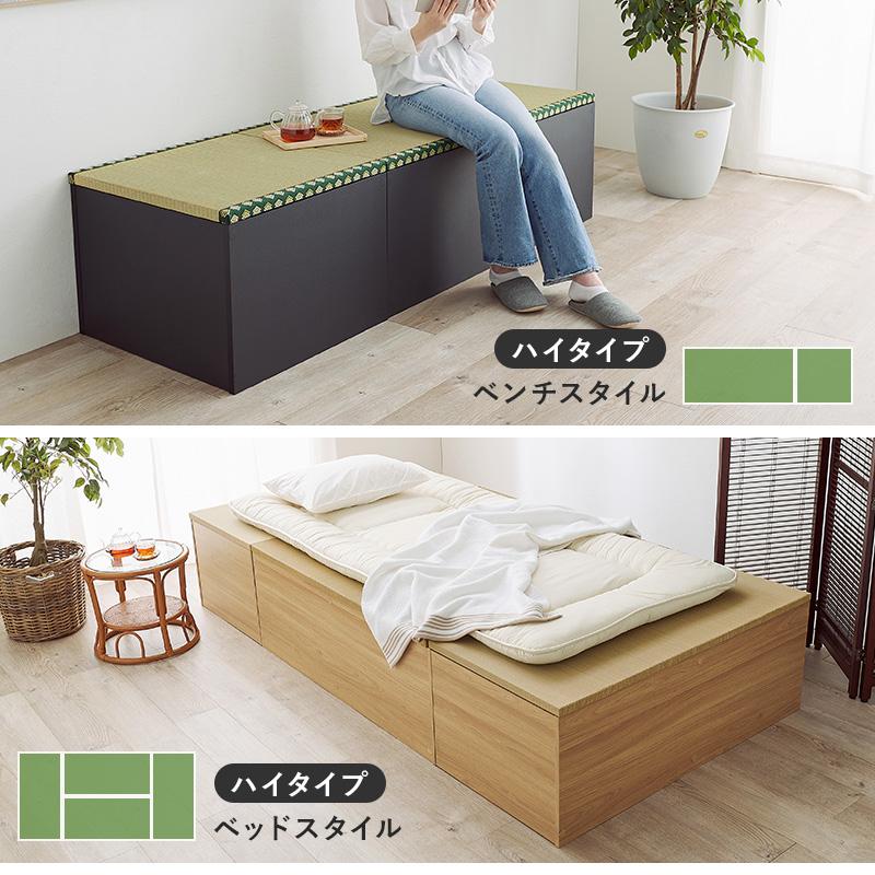 和モダン 畳付き収納スツール ベンチ 120cm幅 置き畳 収納家具 畳 こあがり 幅120 畳スツール 畳ベンチ ボックス 収納 ユニット畳