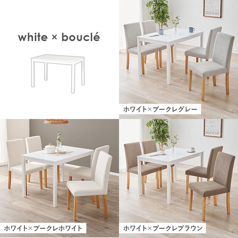 ダイニングテーブル セット 4人用 幅110 cm 5点 北欧 おしゃれ 長方形