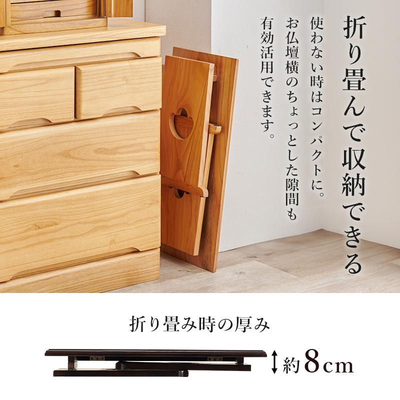 供物台 経机 仏壇前 テーブル 幅60 高さ39 折りたたみ コンパクト 軽い 