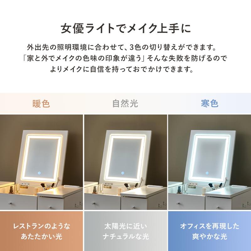 ドレッサー スツール セット コンセント付き LED女優ライト おしゃれ