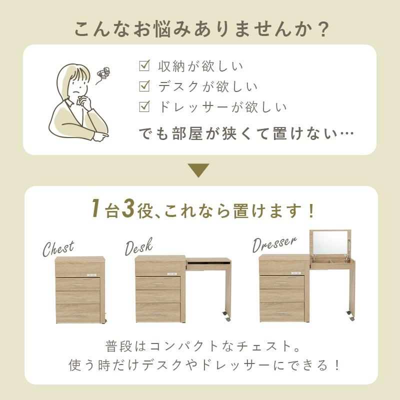 収納できる ドレッサー コンセント付き コンパクト おしゃれ 収納 白