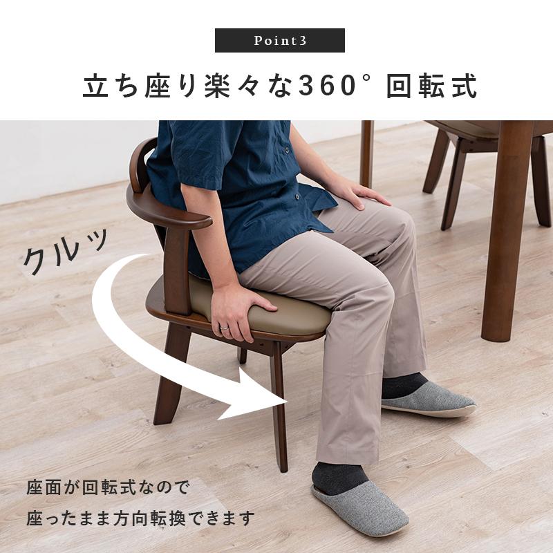 座面回転式 ダイニングチェア 2脚セット おしゃれ 肘掛け付き 木製