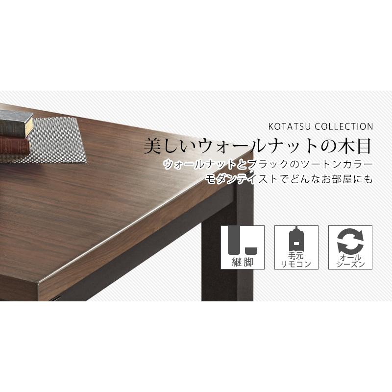 こたつ 120X80cm ミドルタイプ 高さ調節2段階 継脚 手元コントローラー こたつ 長方形 120x80cm 継ぎ脚 継脚 4段階 高さ調整 ハイタイプ ロー