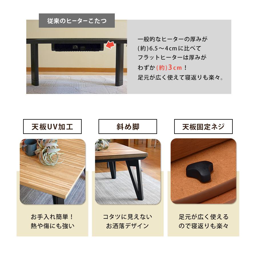 こたつ テーブル 長方形 105×75 おしゃれ 北欧 安い 木目 天然木 ヴィンテージ 石英管ヒーター UV塗装 一人暮らし 新生活 爆買 ギフト_6