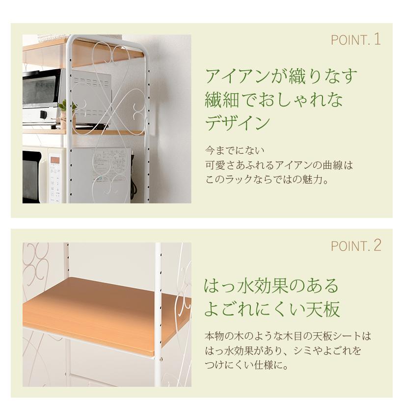 冷蔵庫 レンジ ラック 約 幅60cm おしゃれ スリム スチール 北欧 可動