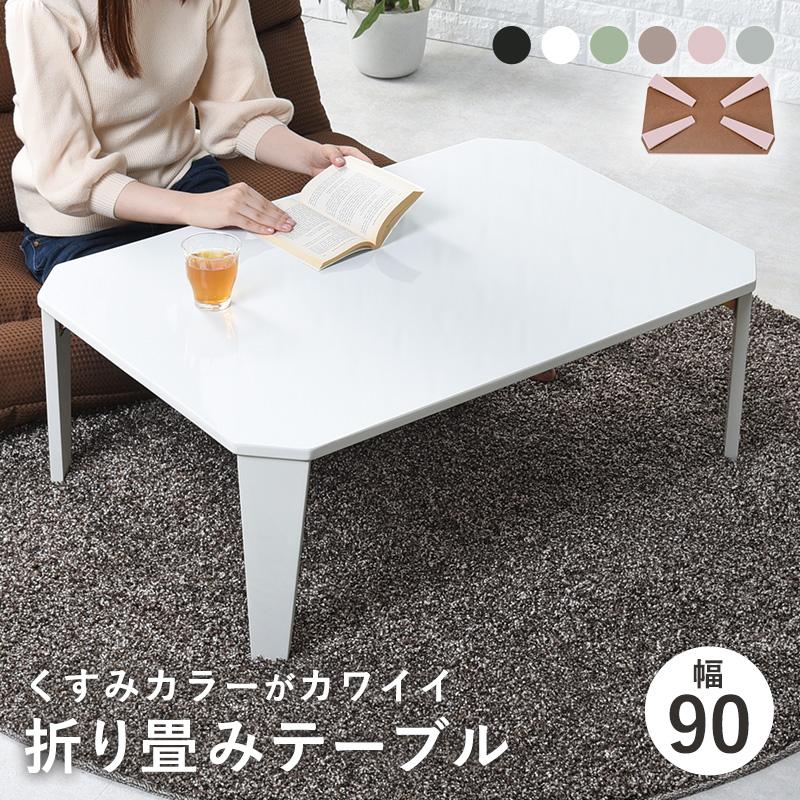 希少✴︎レトロ 北欧カラー センターテーブル 引出し 折畳みテーブル ローテーブル 折りたたみ テーブル 幅90cm くすみカラー センターテーブル ロー