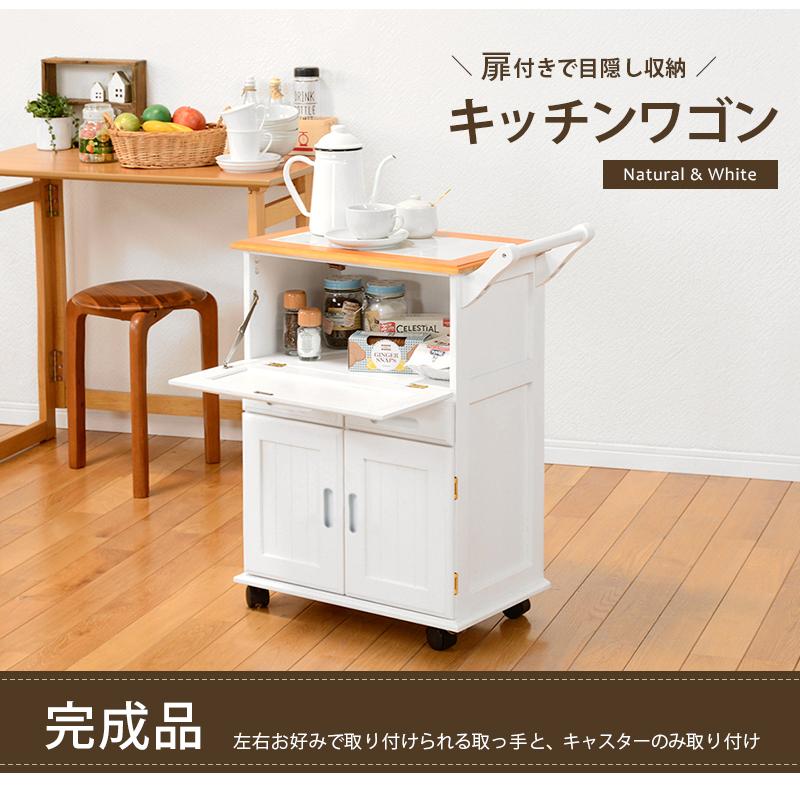 キッチンワゴン キャスター付き 木製 作業台 扉 引出し3段 隙間 収納