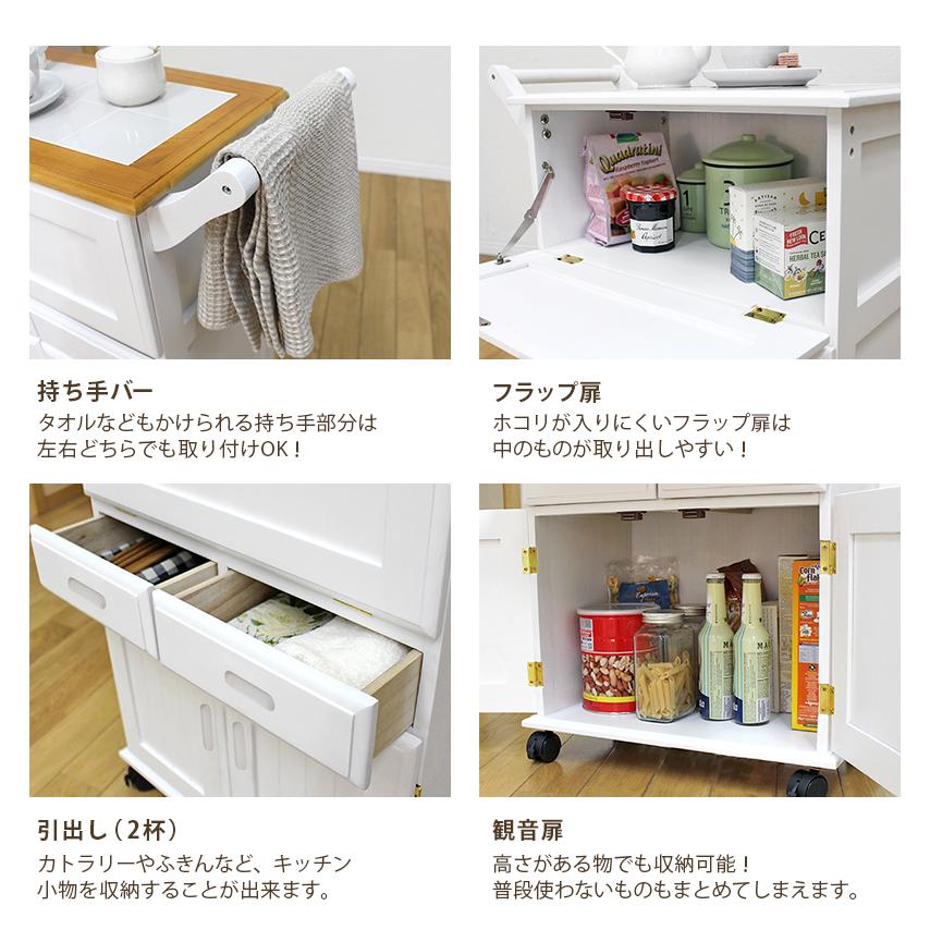 キッチンワゴン キャスター付き 木製 作業台 扉 引出し3段 隙間 収納