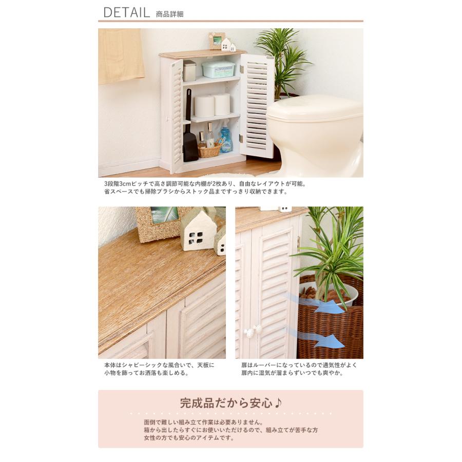 トイレラック スリム 幅45 奥行17 完成品 白 ルーバー 省スペース トイレットペーパ 隙間 開き扉 扉 お掃除ブラシ 収納 ラック おしゃれ 可愛い 母の日 ギフト_3