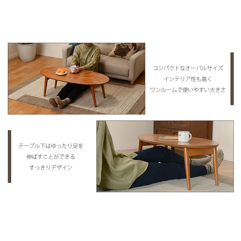 木製天板　ローテーブル　オーバル　折りたたみ脚 折りたたみ式テーブル 幅90cm おしゃれ ローテーブル 木製 天板 天然木