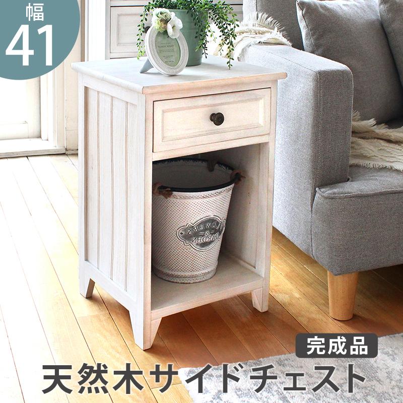 サイドテーブル サイドチェスト 幅35 白 完成品 北欧 木製 天然木