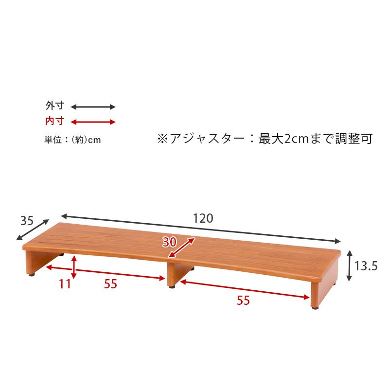 玄関踏み台 玄関台 おしゃれ 幅120cm ステップ 天然木 靴 収納