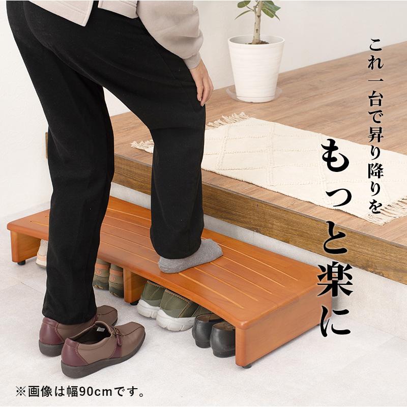玄関踏み台 玄関台 おしゃれ 幅120cm ステップ 天然木 靴 収納