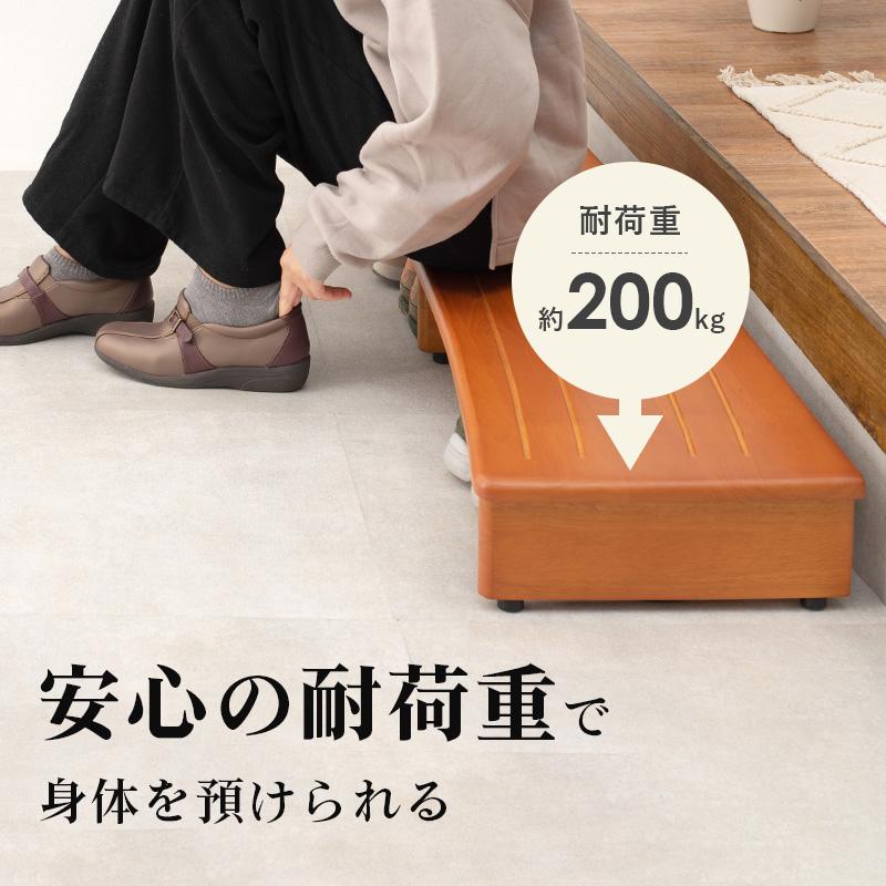 玄関踏み台 玄関台 おしゃれ 幅120cm ステップ 天然木 靴 収納