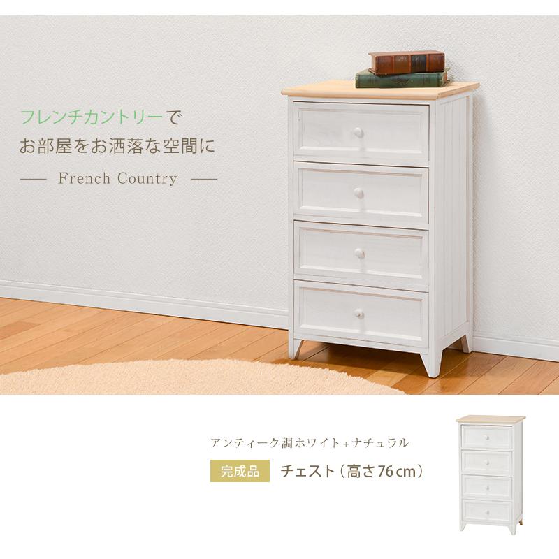 訳あり品！【147】フレンチ調ホワイトチェスト三段四つ引き木製収納