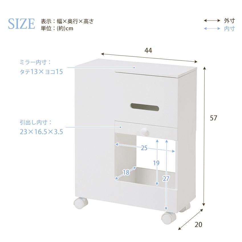 コスメワゴン 鏡付き 一面鏡 大容量 木製 おしゃれ 完成品 深型 引出し