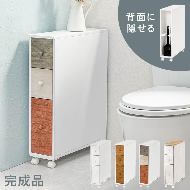 トイレラック スリム 幅50 奥行16 完成品 薄型 引出し 省スペース