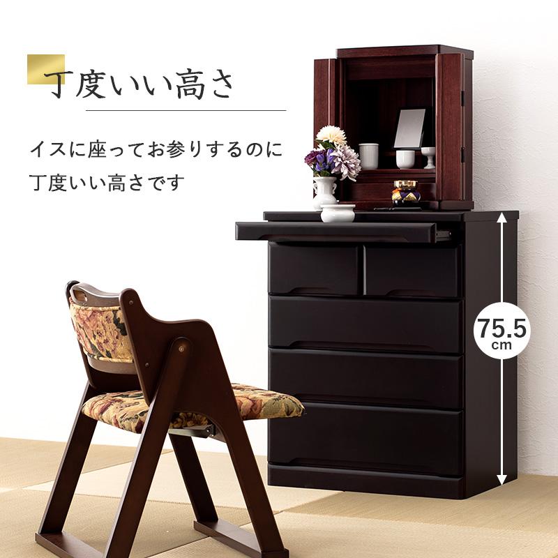 仏壇チェスト 幅60 高さ75.5 おしゃれ 完成品 コンパクト スライド棚