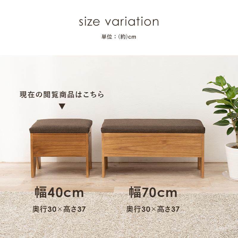 収納付き ベンチ 幅40 完成品 シンプル チェア 脚付き カジュアル 