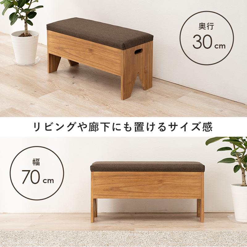 【幅70cm】　天然木一枚板の棚付きスリムベンチ HAGiHARA（萩原） 収納付きベンチ 幅70cm 完成品 （ 玄関 ベンチ