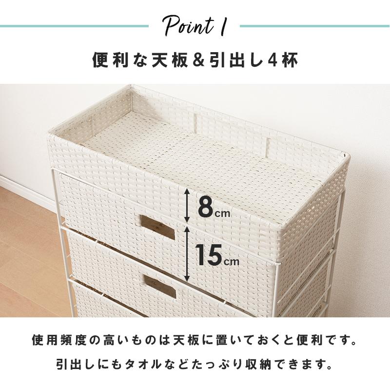 ランドリーチェスト おしゃれ 引出し4杯 約 幅60 高さ85 cm 天板収納