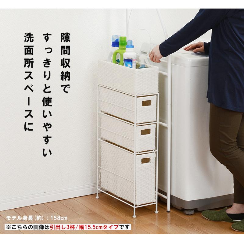 ランドリーチェスト 隙間収納 おしゃれ 引き出し4杯 約 幅15 高さ95