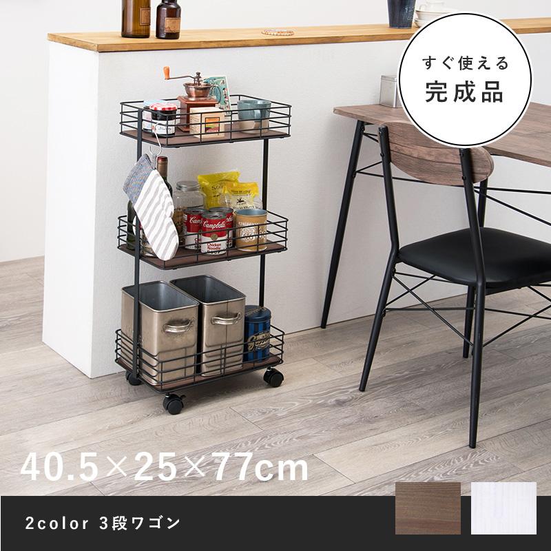 隙間収納 キッチン 3段 幅25cm スリム 天板付き 完成品 キッチンワゴン