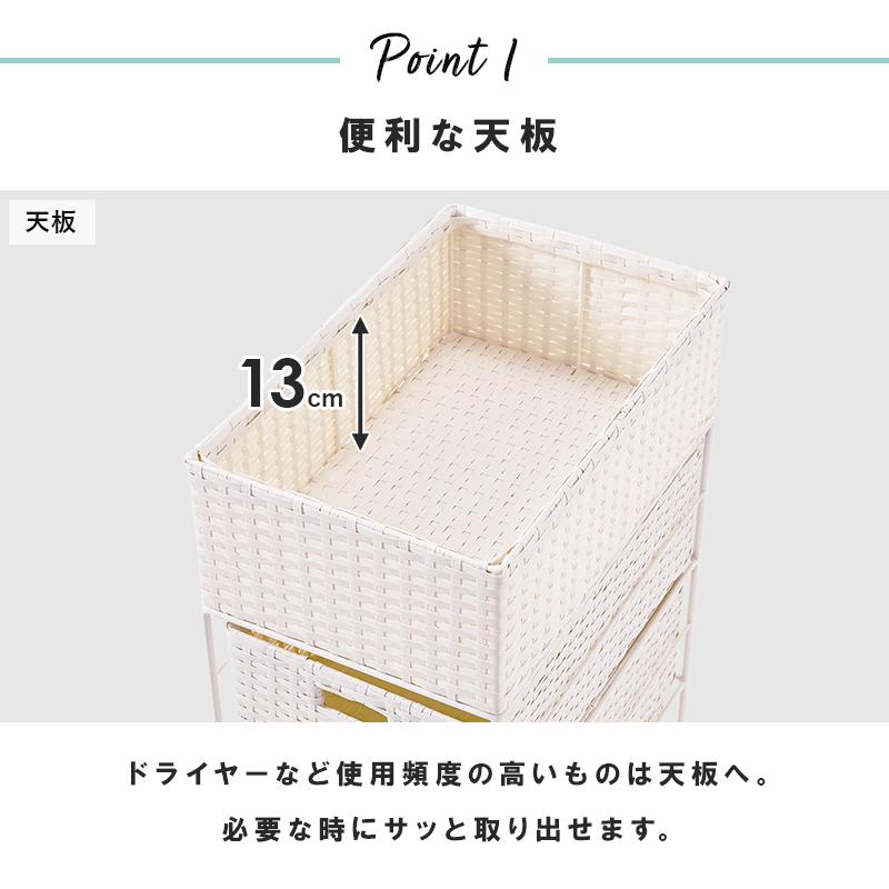 ランドリーチェスト おしゃれ 引出し3杯 約 幅25.5 高さ80 cm タオル