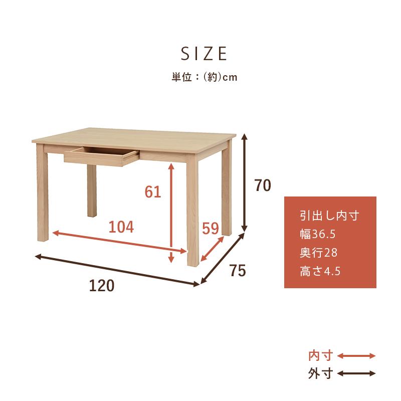 単品 幅120 引出し 収納 4人用 四角 テーブル のみ ナチュラル シンプル モダン カフェ 角型 木目 天然木 おしゃれ 【レフェクトリーテーブル】 北欧 ポイント利用