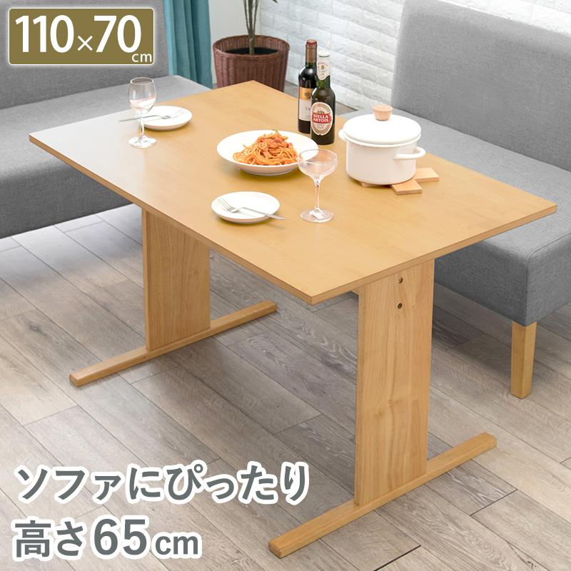 ダイニングテーブル 単品 幅110 コンパクト 低め 4人用 四角 カフェ