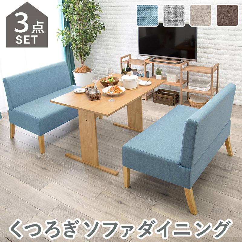 ダイニングテーブルセット 2人 4人用 幅110 コンパクト 四角 ソファ