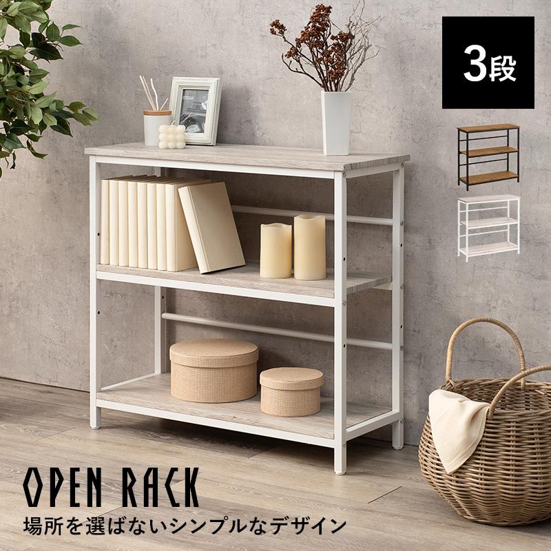 オープンラック 棚 幅75 高さ72cm 頑丈 ブラック ホワイト オープンラック 棚 幅75 高さ72cm 頑丈 ブラック ホワイト