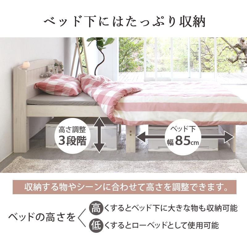 スノコベッド フレーム セミシングル ショート 宮付き コンセント
