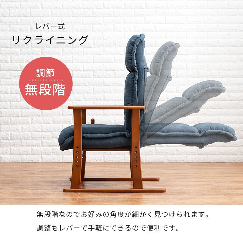 s*o様 高さ調整可 高座椅子 レバー リクライニング 椅子 一人暮らし リビン 高座椅子 肘付き 無段階段階 リクライニング レバー式 高さ調整