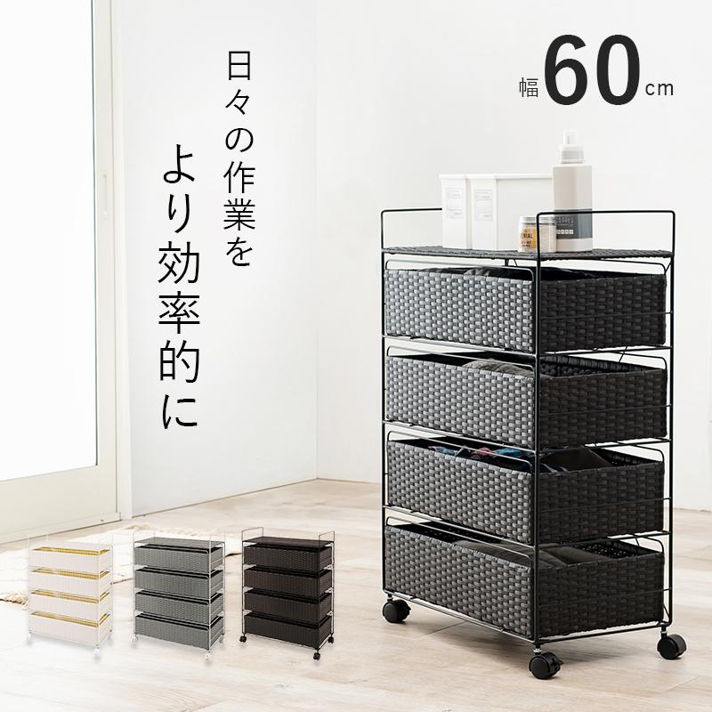 ランドリーラック 4段 幅 60cm タオル 収納 洗面所 脱衣所 洗濯機横
