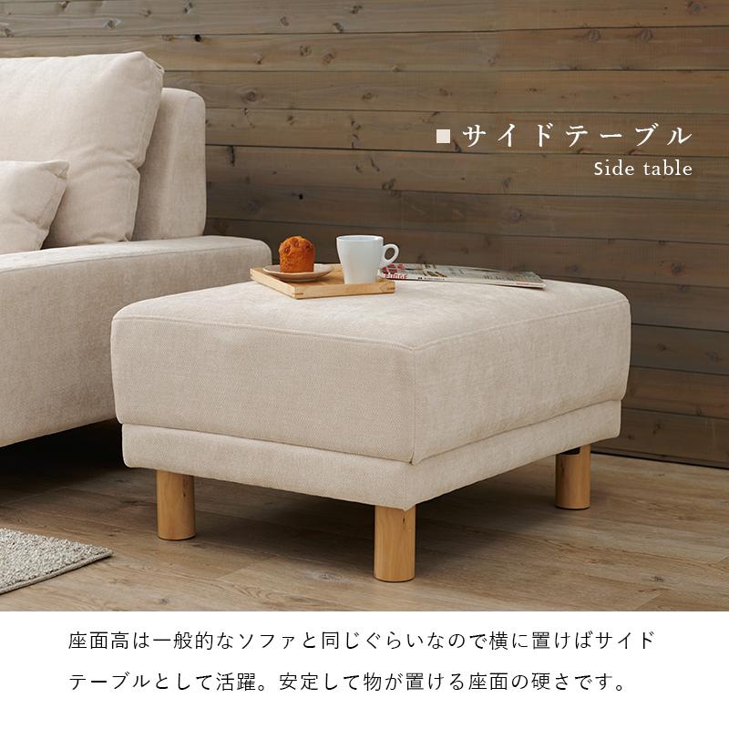 オットマン ファブリック 足置き スツール ローソファ 低い おしゃれ