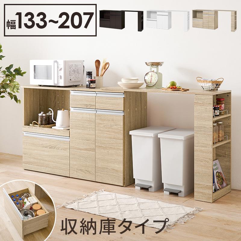 キッチンカウンター 高さ84cm 伸縮 収納 スライド棚 天板 キャスター