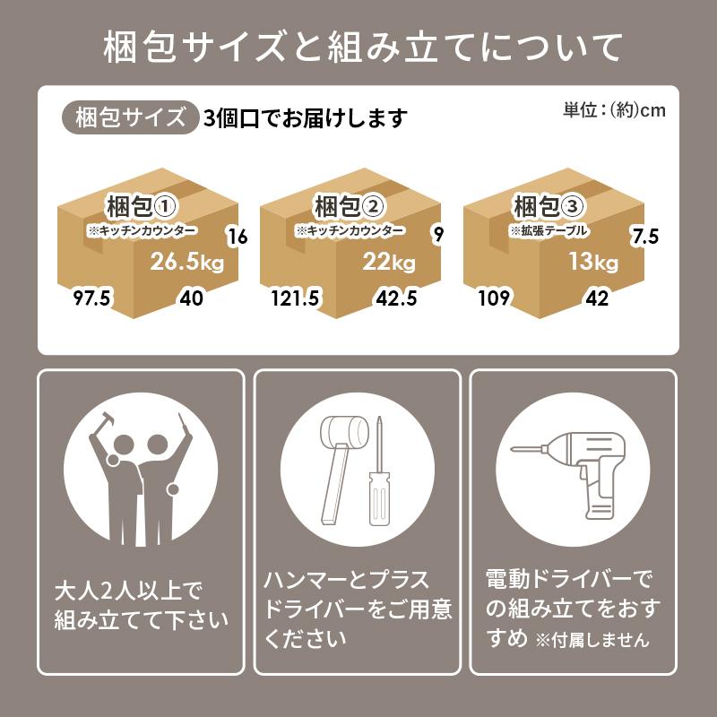 キッチンカウンター 高さ84cm 伸縮 収納 スライド棚 スライド天板 キャスター PVC コンセント 引出し 白 ホワイト ナチュラル ブラウン 新生活 母の日 爆買の画像