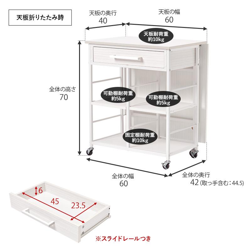 バタフライ キッチンワゴン キャスター付き 3段 木製 引出し 作業台