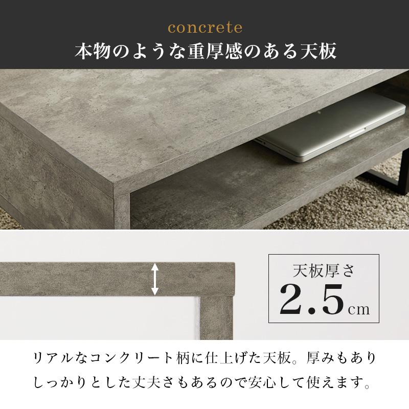 ローテーブル 幅90cm おしゃれ 木製 コンクリート柄 スチール アイアン