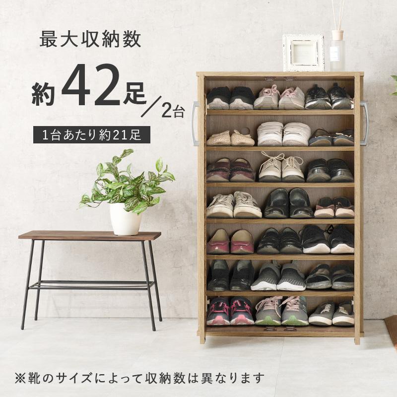 ルーバー シューズラック2点セット 約 幅60 シンプル 玄関収納 下駄箱
