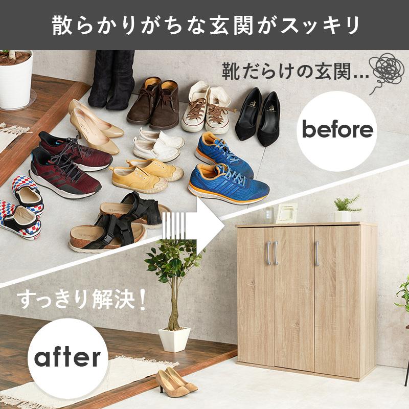 シューズラック2点セット ワイド 約 幅90 シンプル 玄関収納 下駄箱