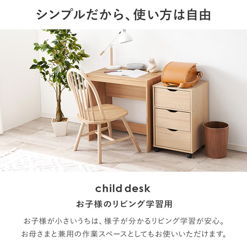 デスク 机 幅70cm 奥行45 おしゃれ シンプル コンパクト 省スペース