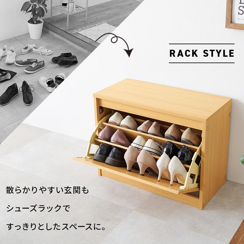 下駄箱 薄型 玄関収納 おしゃれ フラップ扉 靴箱 シューズラック