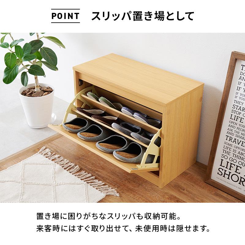 下駄箱 薄型 玄関収納 おしゃれ フラップ扉 靴箱 シューズラック 