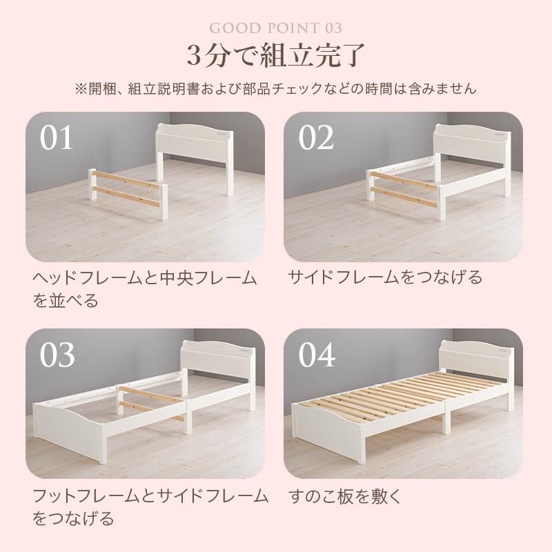 ベッド ベッドフレーム シングルベッド ヘッドボード完成品 宮棚付き 組立て3分 ベッド フレーム シングル 宮付き 棚 姫系 コンセント