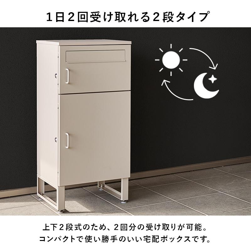 宅配ボックス 戸建て 防水 2段 屋外 コンパクト 大容量 おしゃれ
