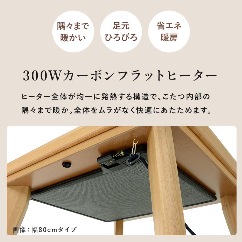 こたつ 速見表 掛け布団 2点仕かける矩形 105x75糎 継脚 カーボンフラットヒーター 置き目速見表 天板 肌理 木製 パウダーコンパクト 洗い濯ぎ能力のある 爆買 父の日