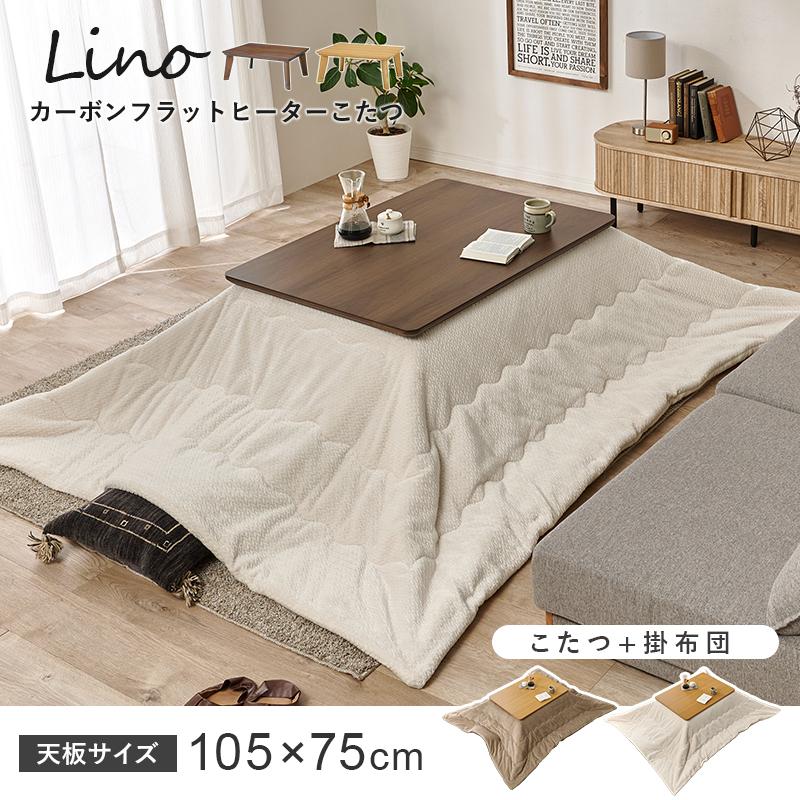 こたつ 速見表 掛け布団 2点仕かける矩形 105x75糎 継脚 カーボンフラットヒーター 置き目速見表 天板 肌理 木製 パウダーコンパクト 洗い濯ぎ能力のある 爆買 父の日