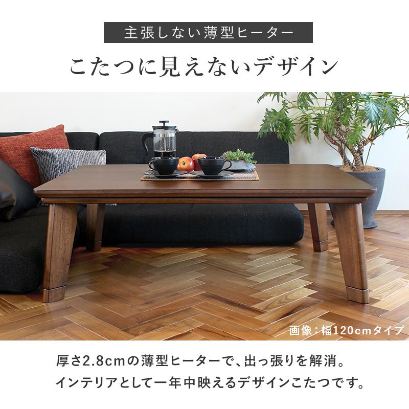 こたつ 速見表 掛け布団 2点仕かける矩形 105x75糎 継脚 カーボンフラットヒーター 置き目速見表 天板 肌理 木製 パウダーコンパクト 洗い濯ぎ能力のある 爆買 父の日